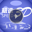 澳洲极速3D