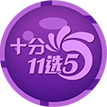 香港十分11选5