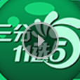 香港三分11选5